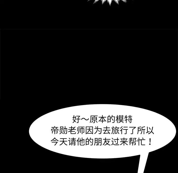 [Manhwa] Lushe Model Plot, big breasts#[191P]-83