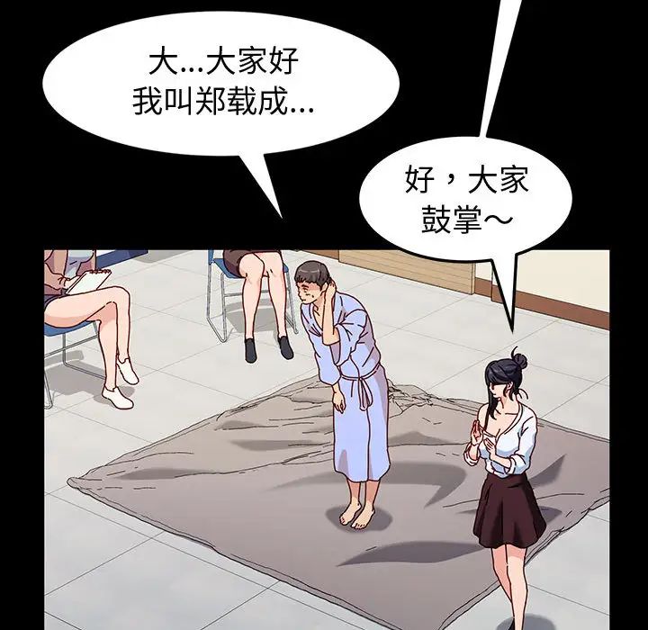 [Manhwa] Lushe Model Plot, big breasts#[191P]-84