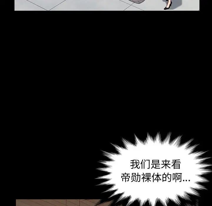 [Manhwa] Lushe Model Plot, big breasts#[191P]-85