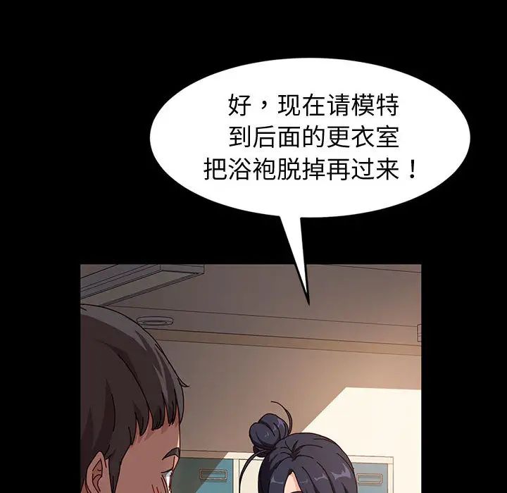 [Manhwa] Lushe Model Plot, big breasts#[191P]-87
