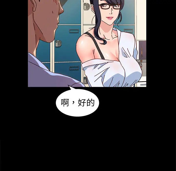 [Manhwa] Lushe Model Plot, big breasts#[191P]-88