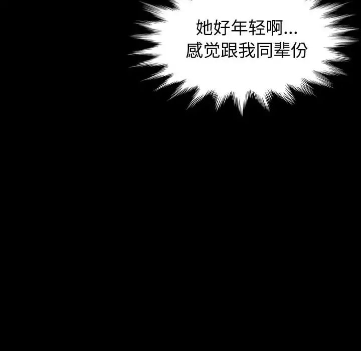 [Manhwa] Lushe Model Plot, big breasts#[191P]-91
