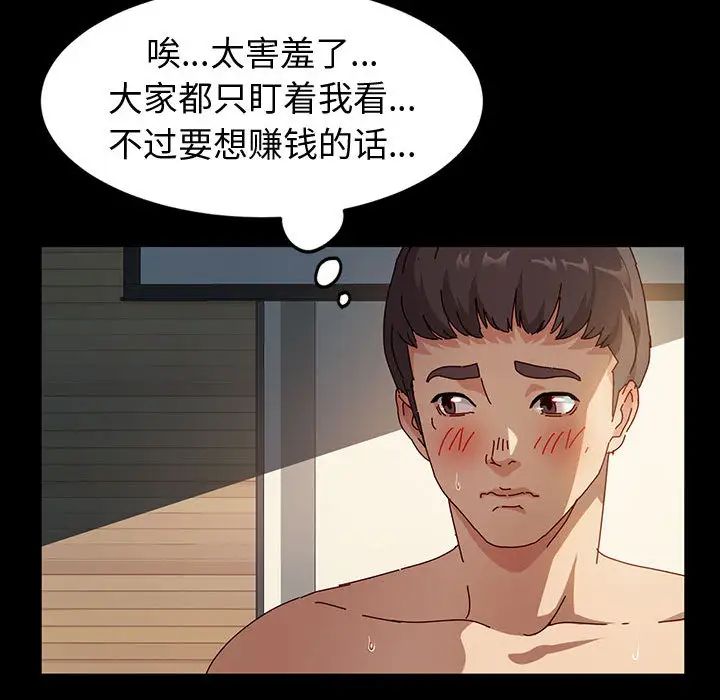 [Manhwa] Lushe Model Plot, big breasts#[191P]-96
