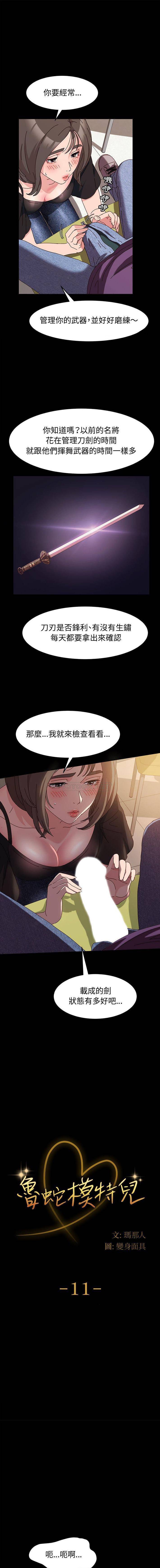 [Manhwa] Lushe Model Plot, big breasts#[16P]-1