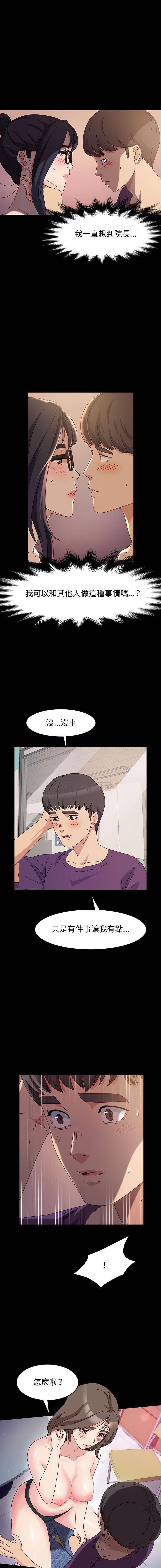 [Manhwa] Lushe Model Plot, big breasts#[16P]-10