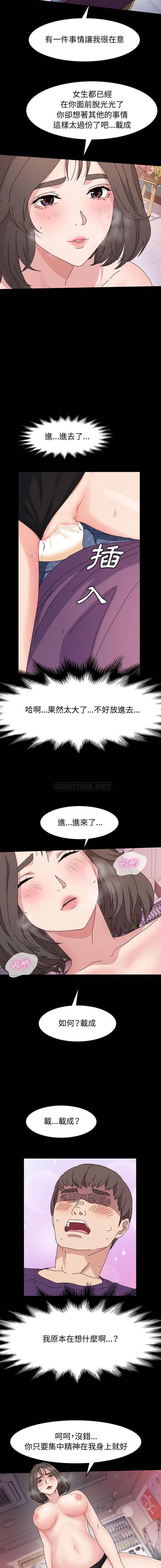 [Manhwa] Lushe Model Plot, big breasts#[16P]-11