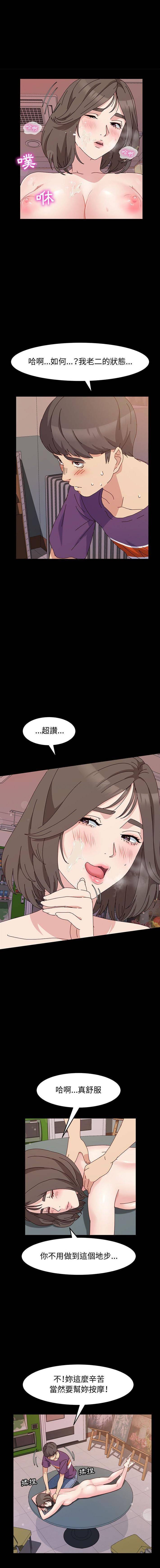 [Manhwa] Lushe Model Plot, big breasts#[16P]-14