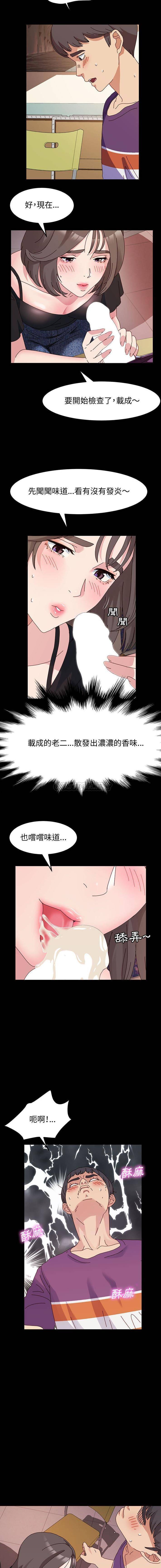 [Manhwa] Lushe Model Plot, big breasts#[16P]-2