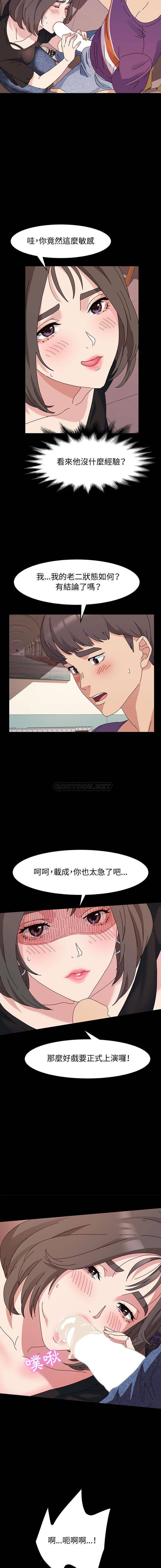 [Manhwa] Lushe Model Plot, big breasts#[16P]-3