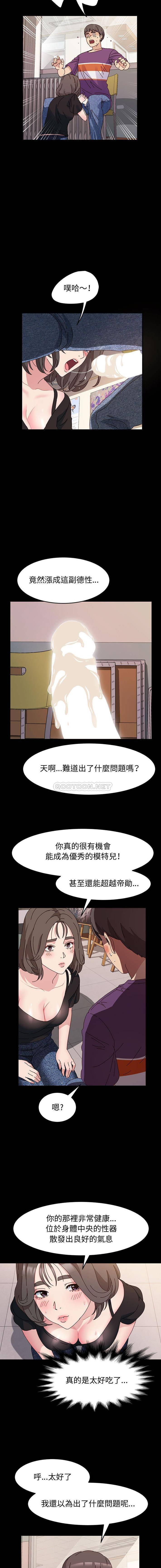 [Manhwa] Lushe Model Plot, big breasts#[16P]-4