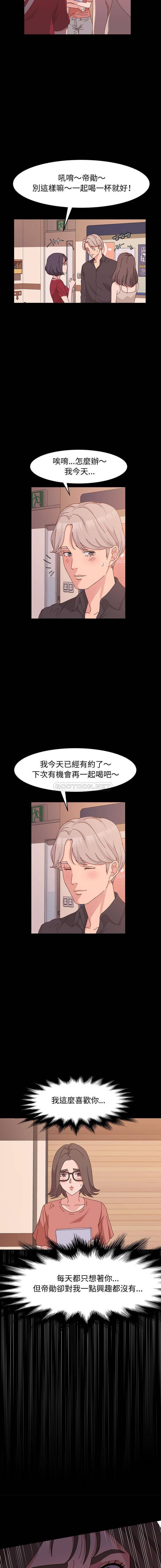 [Manhwa] Lushe Model Plot, big breasts#[16P]-7