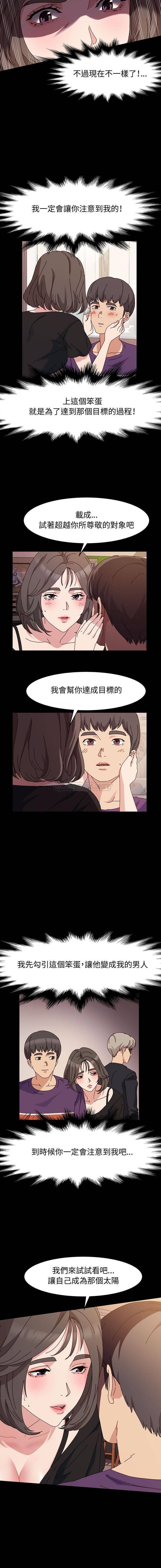 [Manhwa] Lushe Model Plot, big breasts#[16P]-8