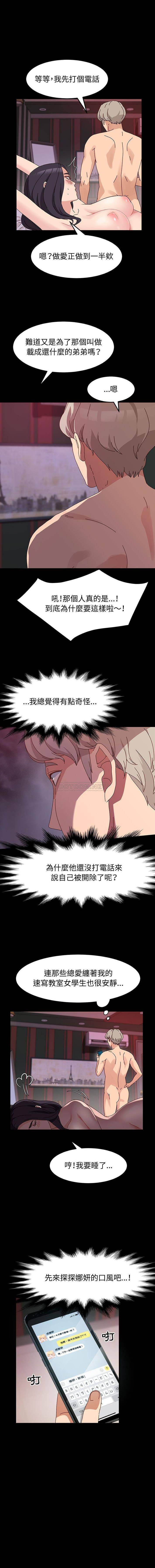 [Manhwa] Lushe Model Plot, big breasts#[16P]-10