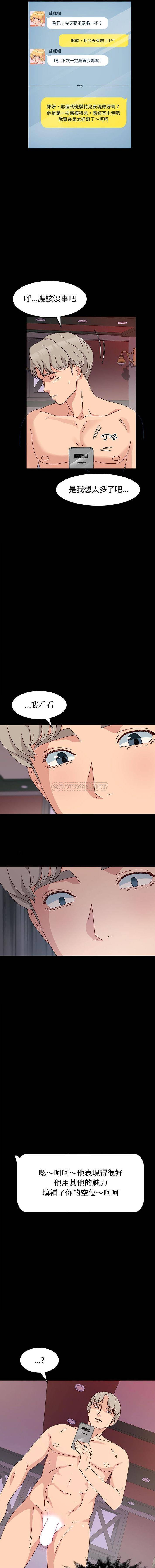 [Manhwa] Lushe Model Plot, big breasts#[16P]-11