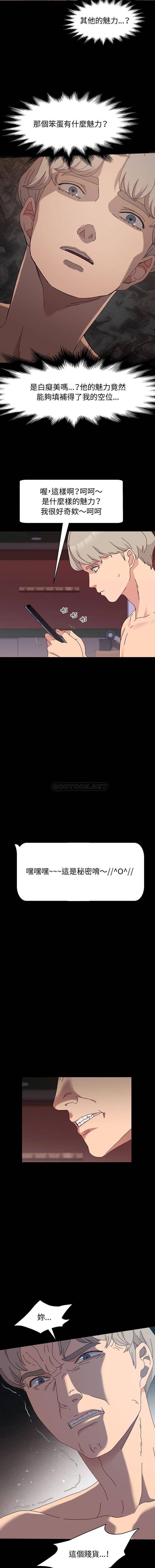 [Manhwa] Lushe Model Plot, big breasts#[16P]-12