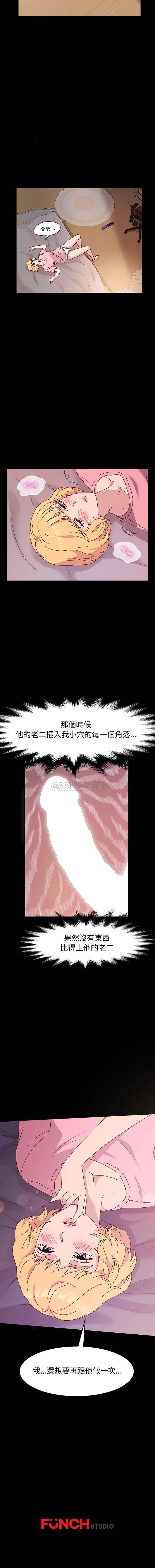 [Manhwa] Lushe Model Plot, big breasts#[16P]-16