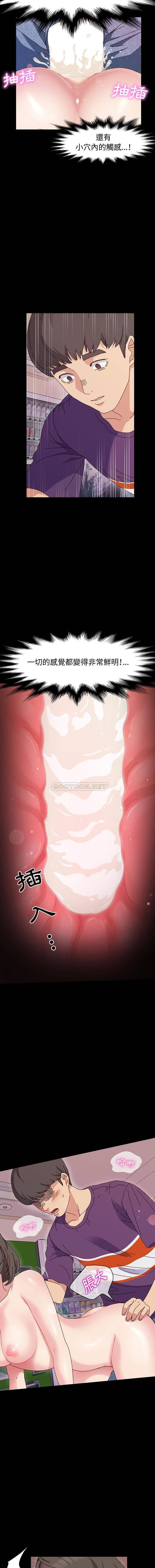 [Manhwa] Lushe Model Plot, big breasts#[16P]-4