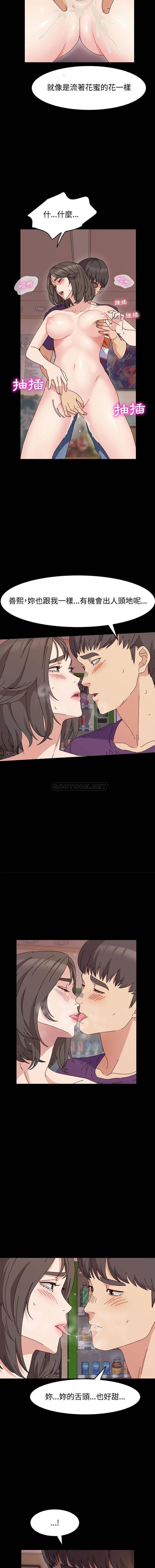 [Manhwa] Lushe Model Plot, big breasts#[16P]-7