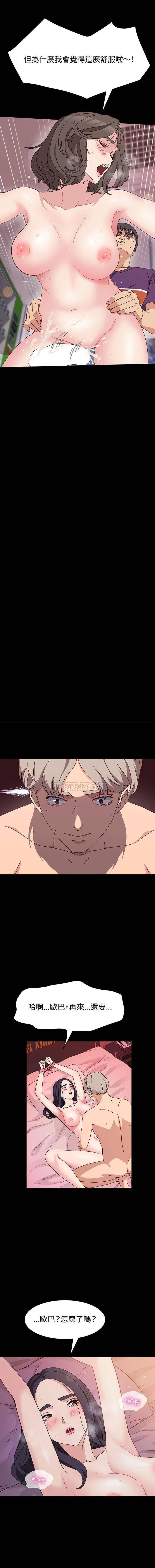 [Manhwa] Lushe Model Plot, big breasts#[16P]-9
