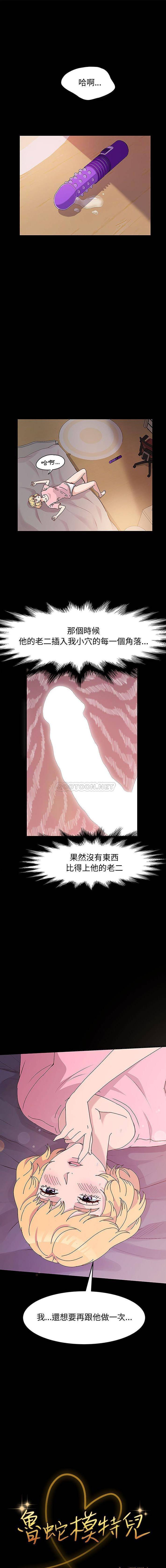 [Manhwa] Lushe Model Plot, big breasts#[16P]-1