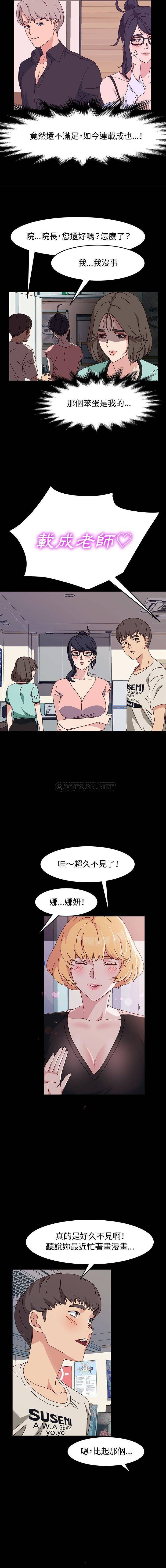 [Manhwa] Lushe Model Plot, big breasts#[16P]-10