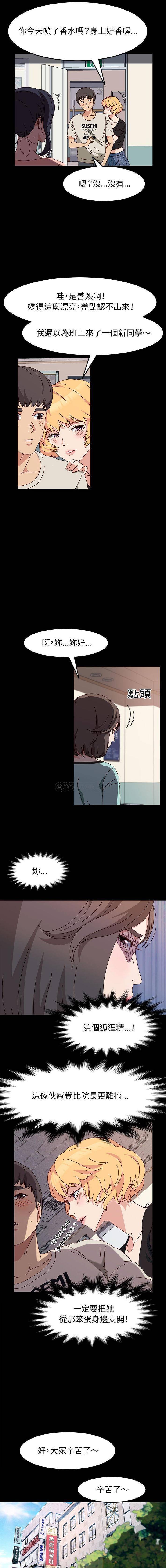[Manhwa] Lushe Model Plot, big breasts#[16P]-11