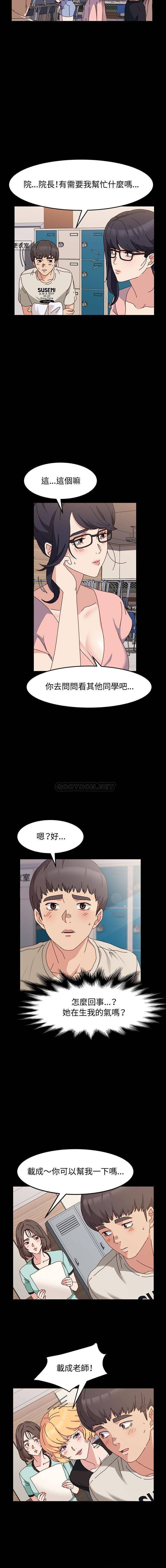 [Manhwa] Lushe Model Plot, big breasts#[16P]-13