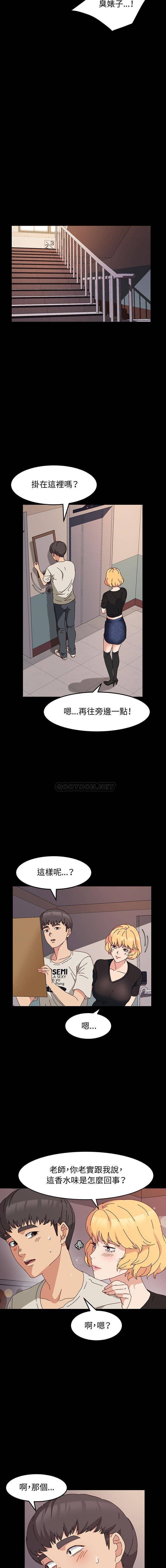 [Manhwa] Lushe Model Plot, big breasts#[16P]-15