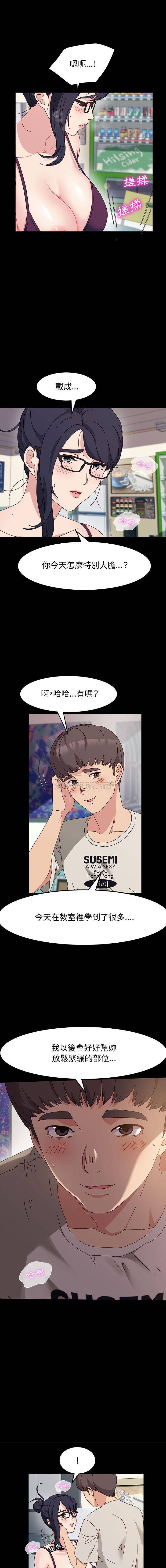 [Manhwa] Lushe Model Plot, big breasts#[16P]-3