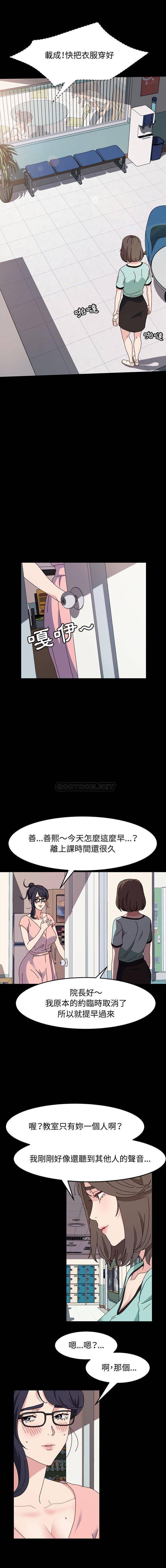[Manhwa] Lushe Model Plot, big breasts#[16P]-7