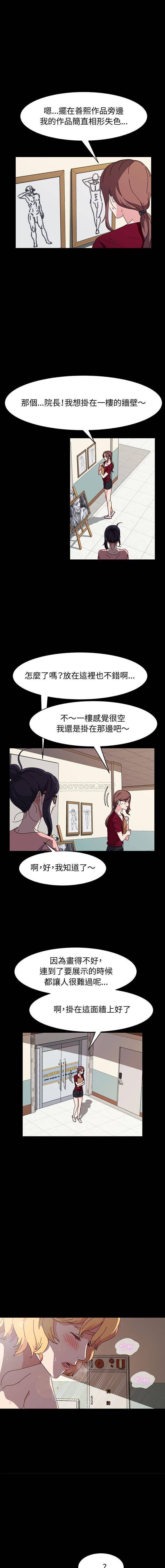 [Manhwa] Lushe Model Plot, big breasts#[16P]-11