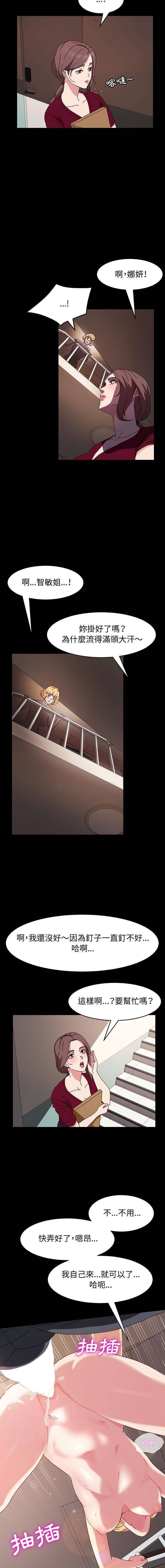 [Manhwa] Lushe Model Plot, big breasts#[16P]-12