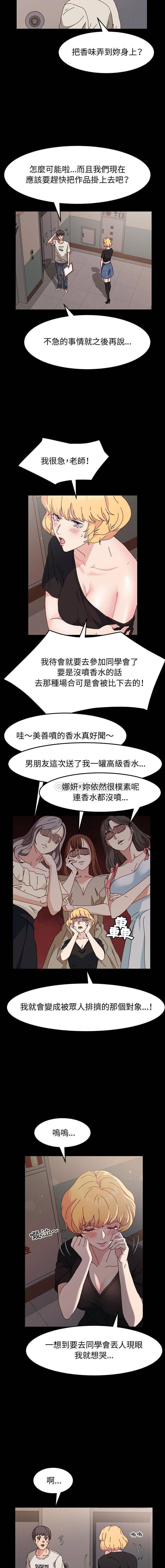 [Manhwa] Lushe Model Plot, big breasts#[16P]-2