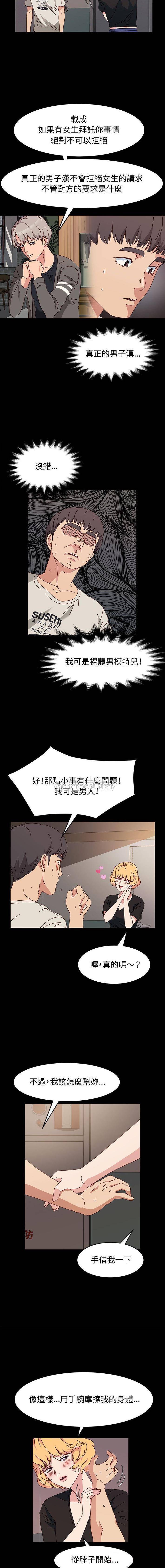[Manhwa] Lushe Model Plot, big breasts#[16P]-3