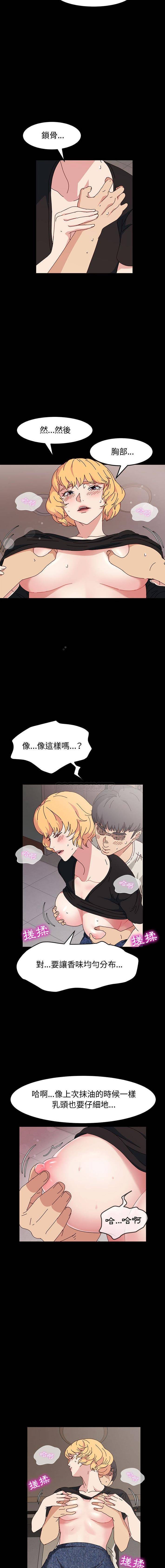 [Manhwa] Lushe Model Plot, big breasts#[16P]-4