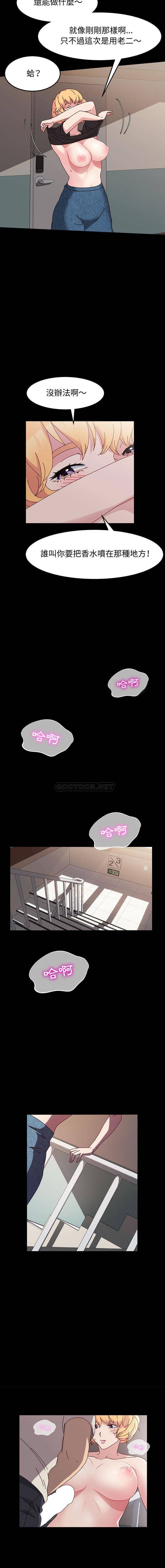[Manhwa] Lushe Model Plot, big breasts#[16P]-7
