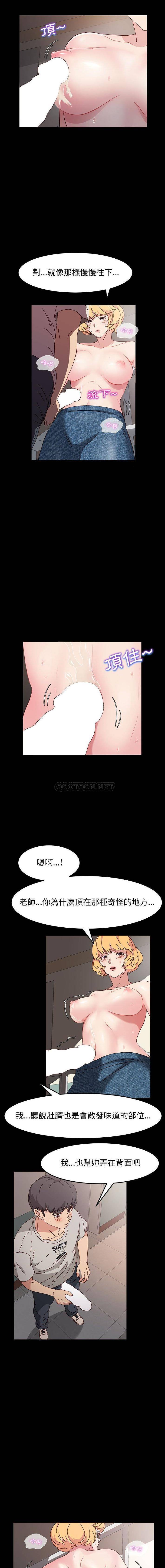 [Manhwa] Lushe Model Plot, big breasts#[16P]-8