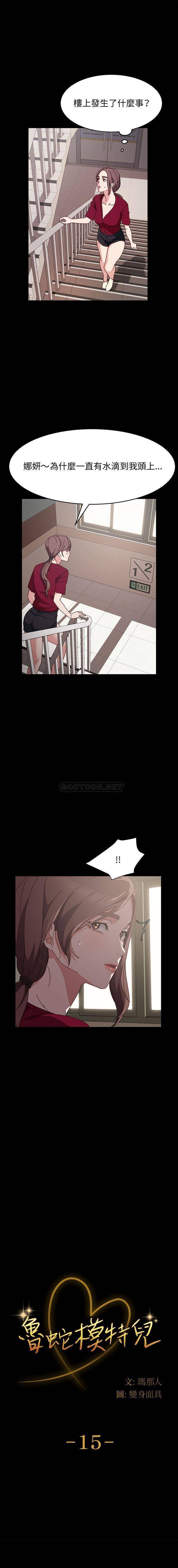 [Manhwa] Lushe Model Plot, big breasts#[16P]-1