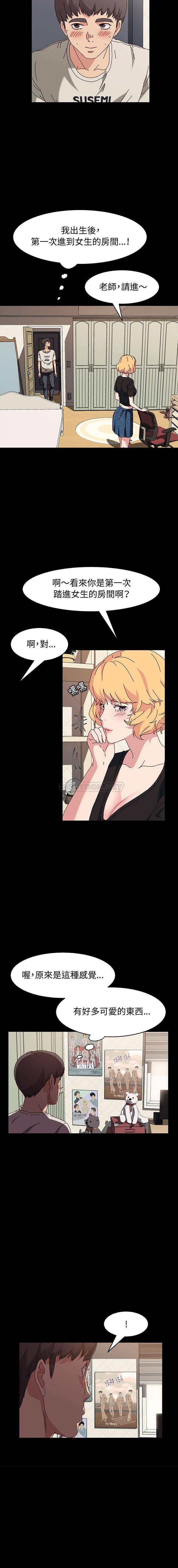 [Manhwa] Lushe Model Plot, big breasts#[16P]-10