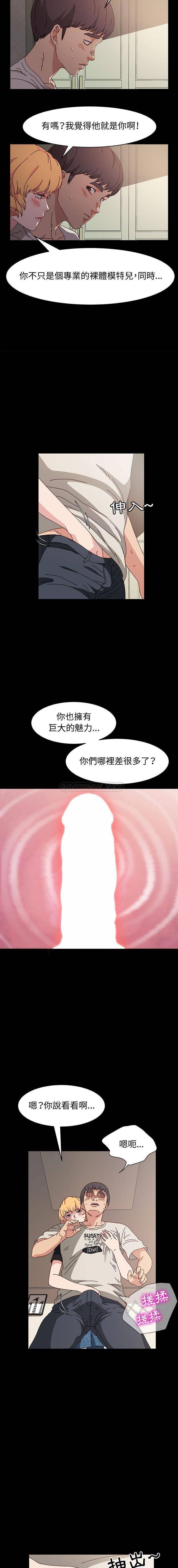 [Manhwa] Lushe Model Plot, big breasts#[16P]-13