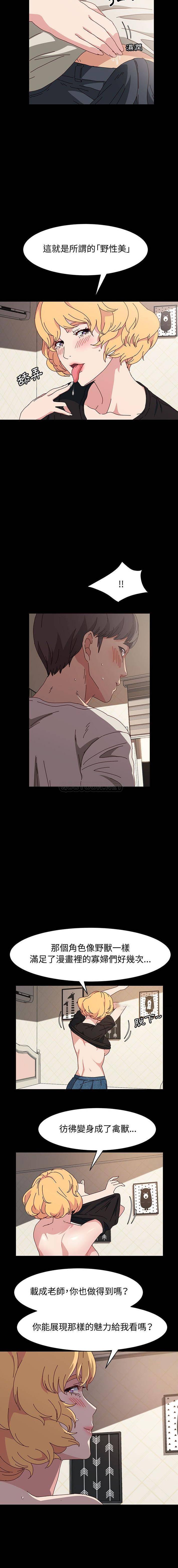[Manhwa] Lushe Model Plot, big breasts#[16P]-14