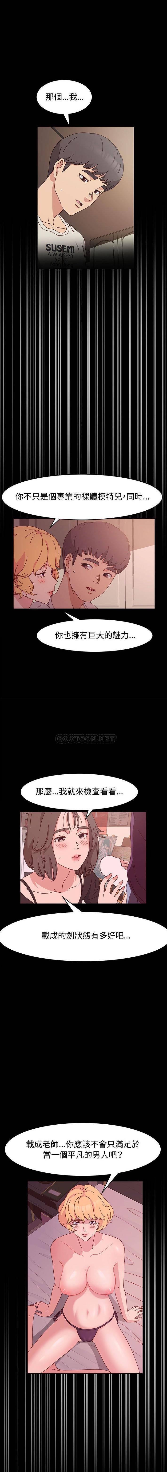 [Manhwa] Lushe Model Plot, big breasts#[16P]-15