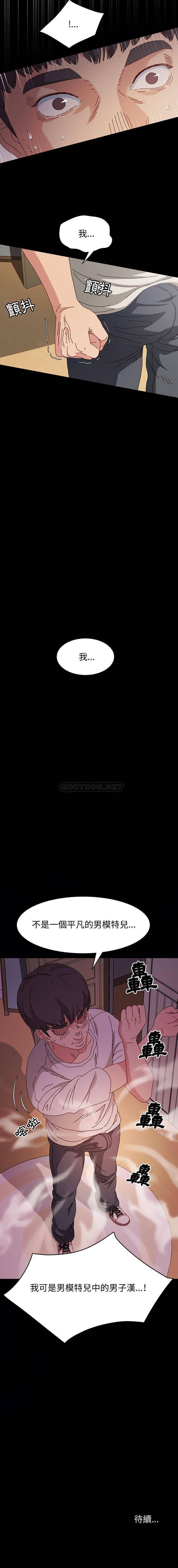 [Manhwa] Lushe Model Plot, big breasts#[16P]-16