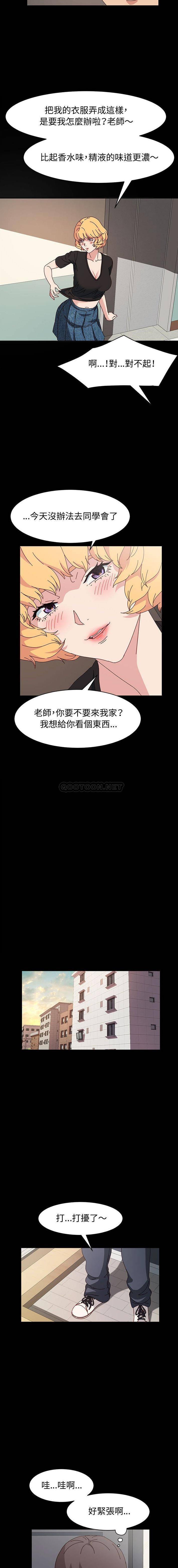 [Manhwa] Lushe Model Plot, big breasts#[16P]-9