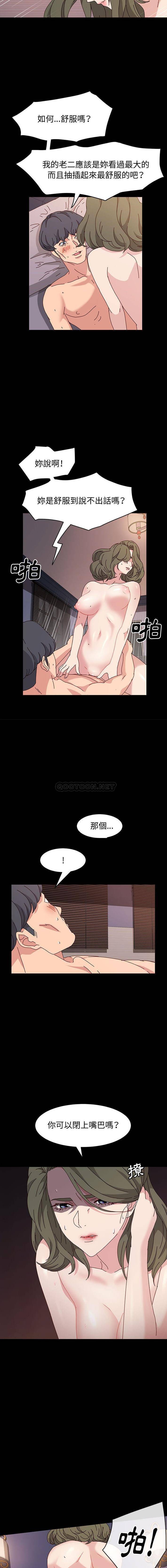 [Manhwa] Lushe Model Plot, big breasts#[16P]-12
