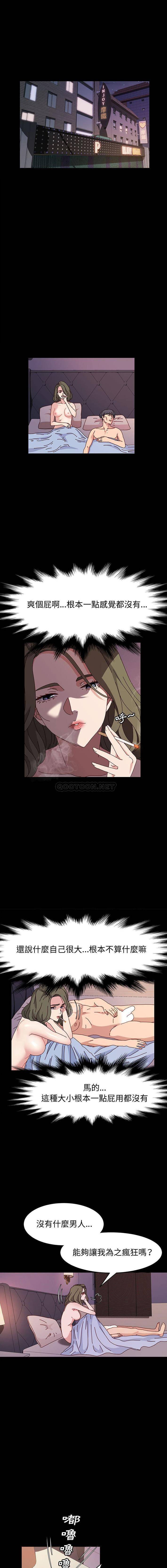 [Manhwa] Lushe Model Plot, big breasts#[16P]-14