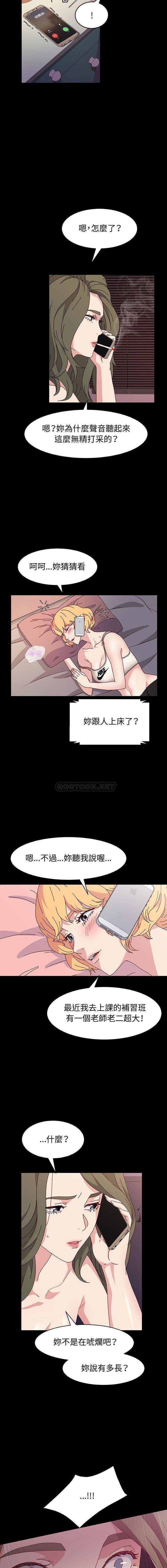 [Manhwa] Lushe Model Plot, big breasts#[16P]-15