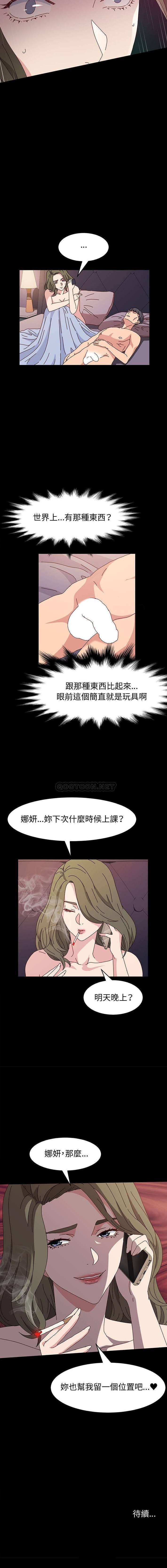 [Manhwa] Lushe Model Plot, big breasts#[16P]-16