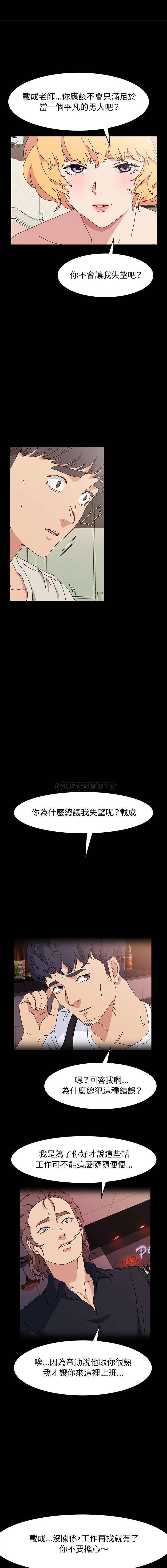 [Manhwa] Lushe Model Plot, big breasts#[16P]-2