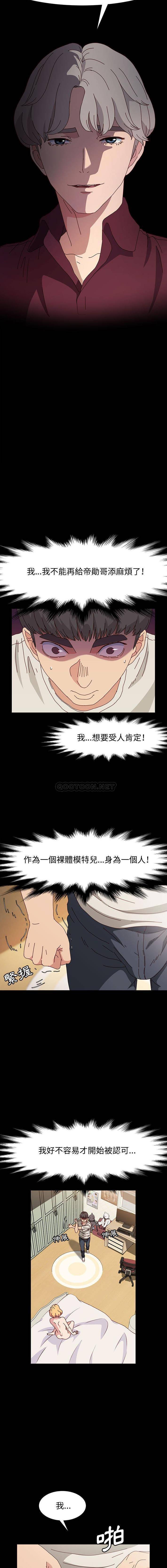 [Manhwa] Lushe Model Plot, big breasts#[16P]-3